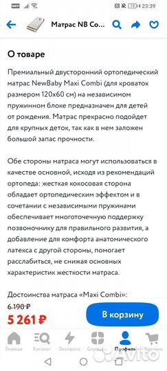 Матрас детский 120 60