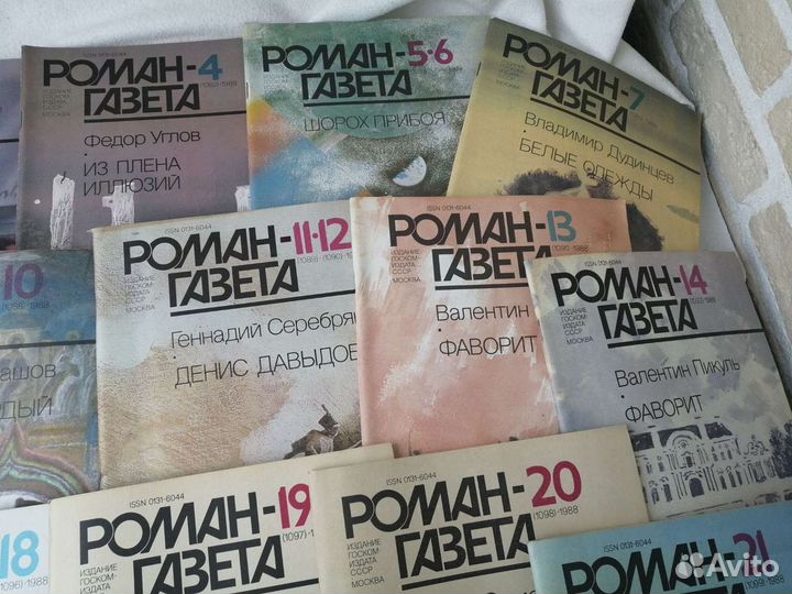Роман газета 1959-1983