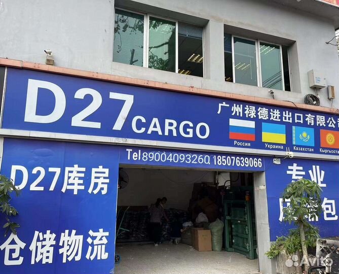 Доставка грузов из Китая