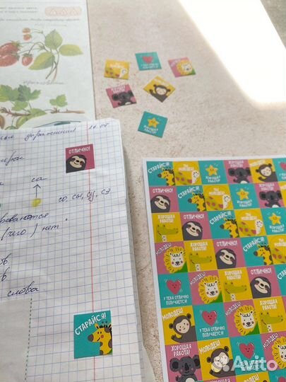 Наклейки мотивирующие