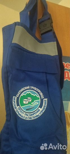 Спецодежда