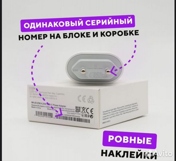 Блок питания для Apple iPhone 20W