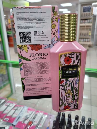 Духи Gucci Flora