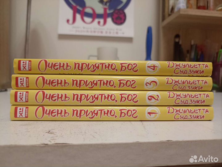 Манга очень приятно бог 1-3, 5 том