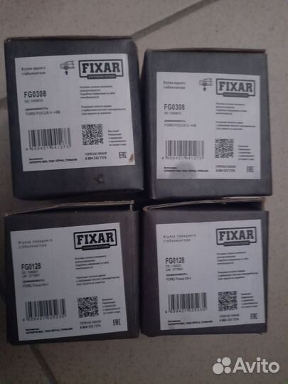 Втулки стабилизатора форд фокус 2