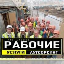 Разнорабочие Подсобники Землекопы Бригады Рабочих