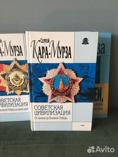 Сергей Кара-Мурза