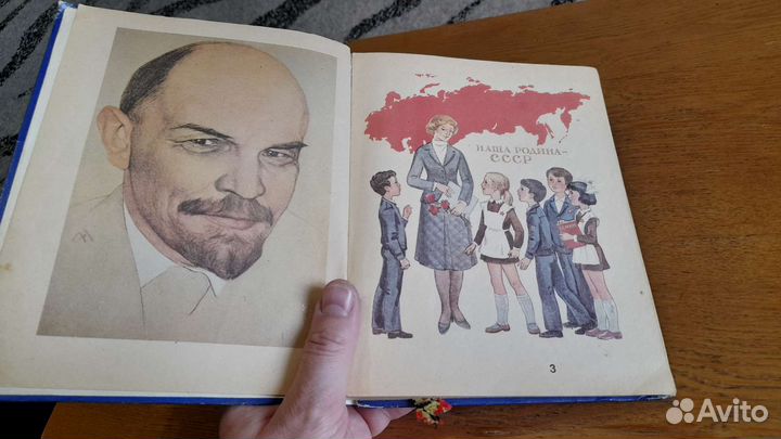 Учебники СССР