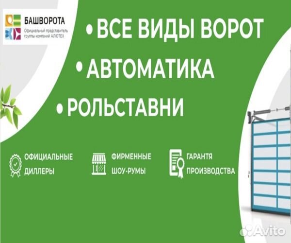 Секционные гаражные ворота