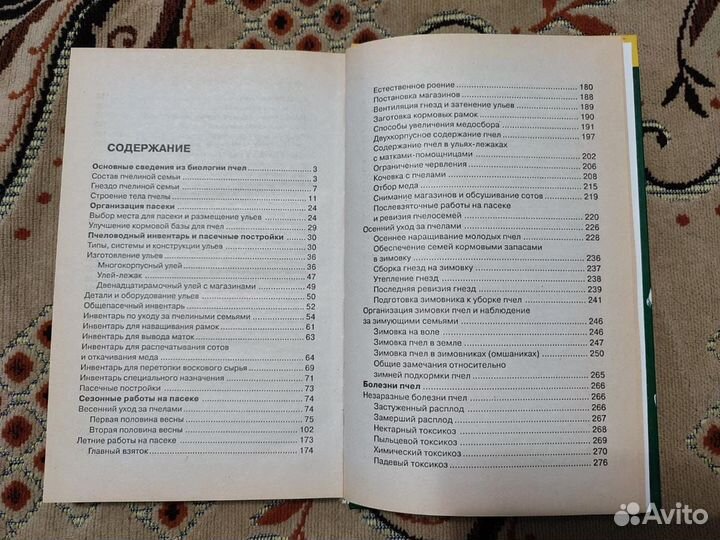 Книги по пчеловодству