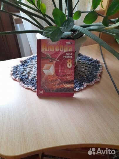 Учебники для 8 класса