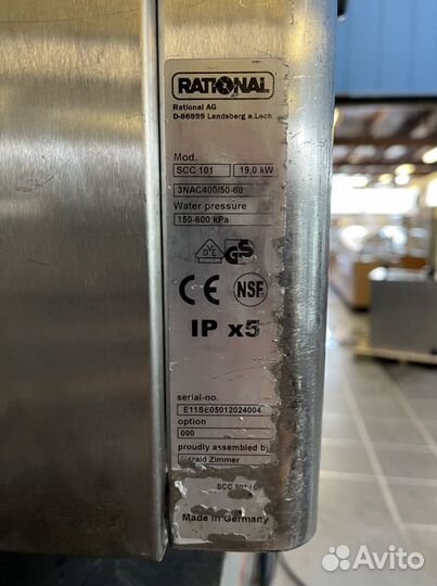 Rational пароконвектомат б/у