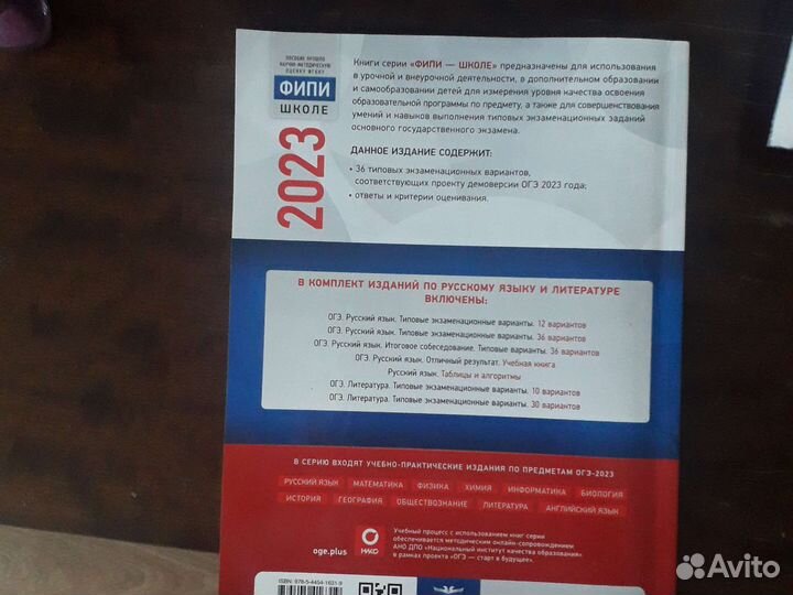 Решебник огэ по русскому языку