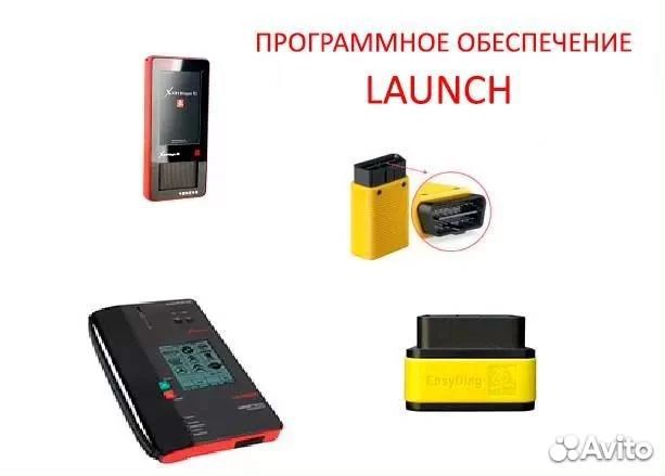 Обновление лаунч X431pro launch