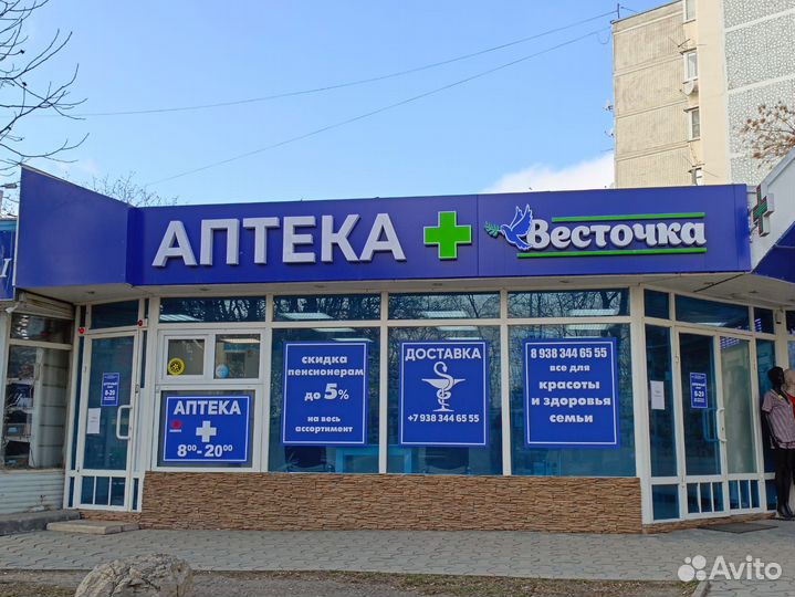 Готовый бизнес аптека