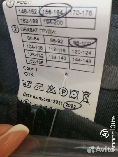 Костюм рабочий
