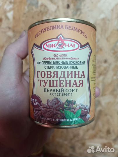Тушёнка из Беларуссии