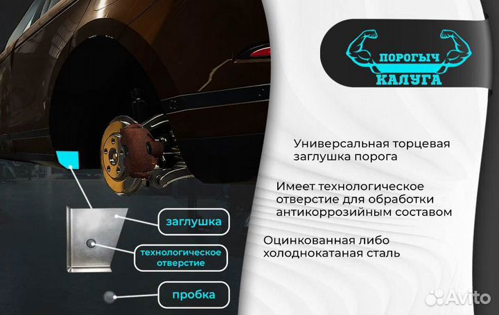 Ремонтный левый порог Toyota Bb 1