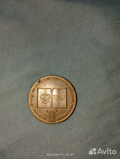 Конституция гвс