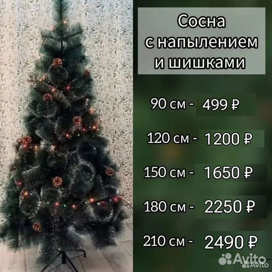 Елка искусственная