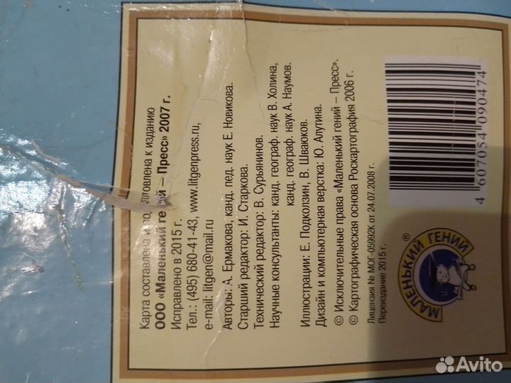 Карта страны и народы мира