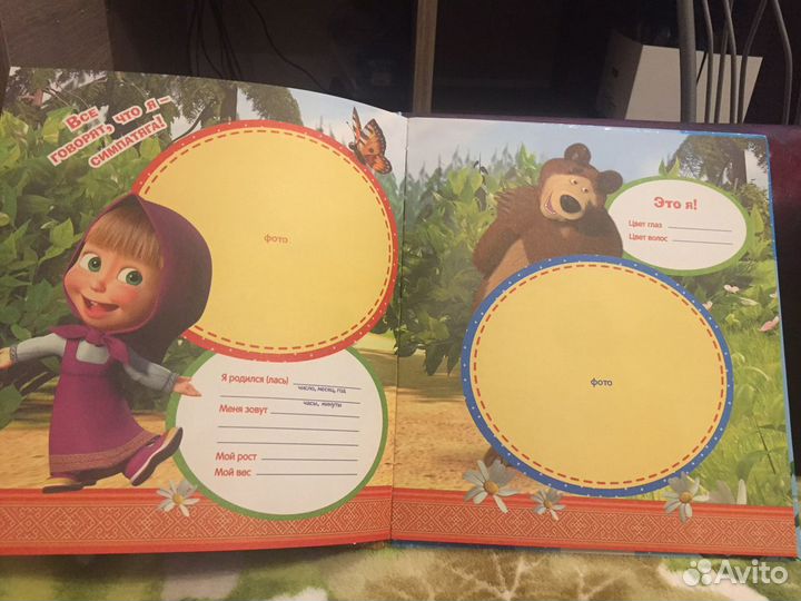 Первый фотоальбом от 0 до 1 Мой Малыш