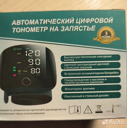 Тонометр на запястье новый