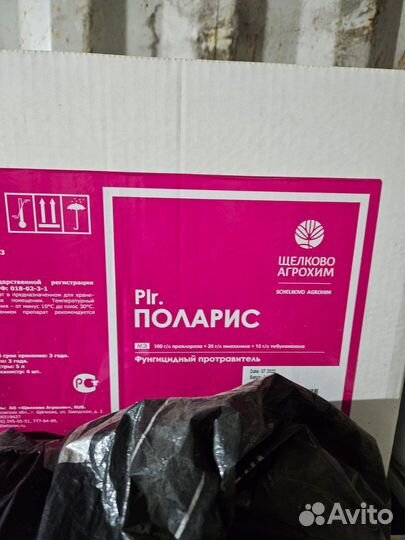 Средства защиты растений и удобрения