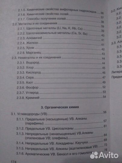 Справочники для подготовки к егэ