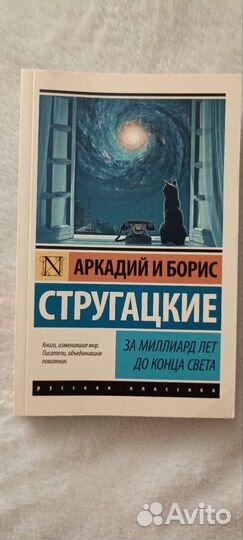 Продам книгу русская классика