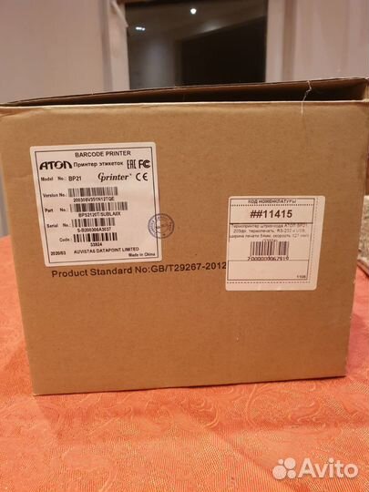 Принтер для маркетплейсов