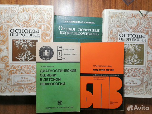 Нефрология