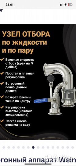 Самогонный аппарат+индукционная плита