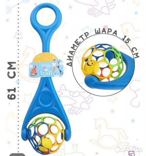 Игрушка каталка oball