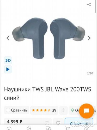 Беспроводные наушники jbl wave 200 tws