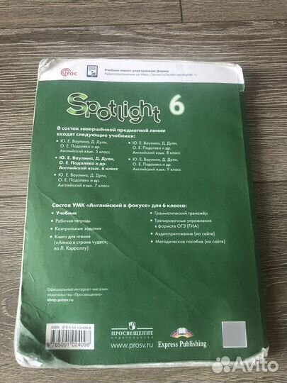 Учебники 6 класс