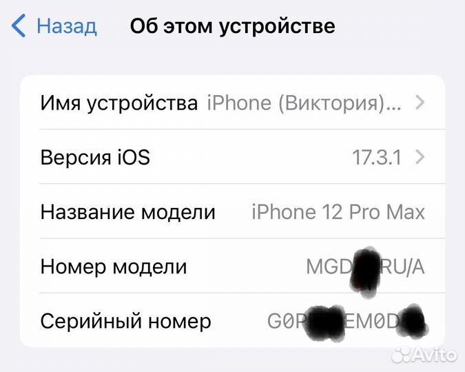 iPhone 12 Pro Max, 128 ГБ