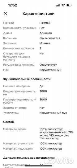 Утеплённая куртка для девочки. Outventure
