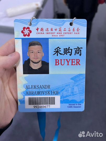 Байер в Китае поиск и выкуп товаров