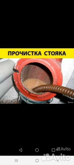 Прочистка канализации