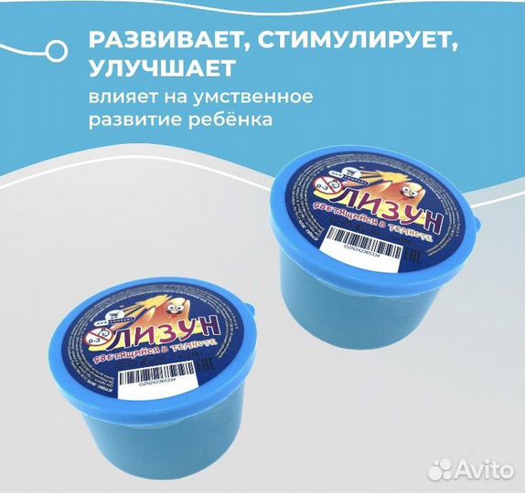 Лизун слайм игрушка, светится в темноте