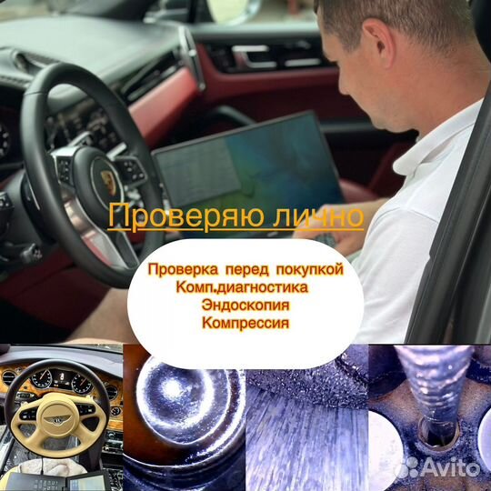 Автоподбор Автоэксперт Автоподборщик Автопроверка