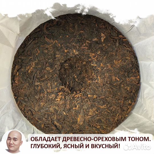 Шу пуэр Мэнхай Цзинь Я Феникс из Мэнхая