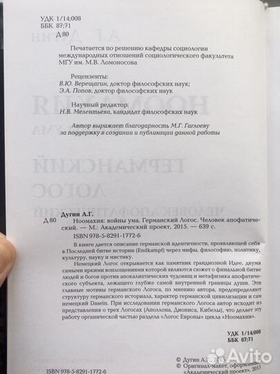 Книги Дугина