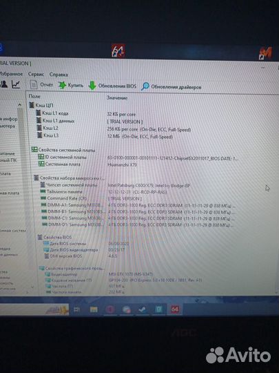Игровой компьютер