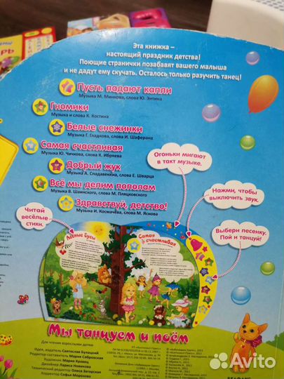 Музыкальные книги Азбукварик