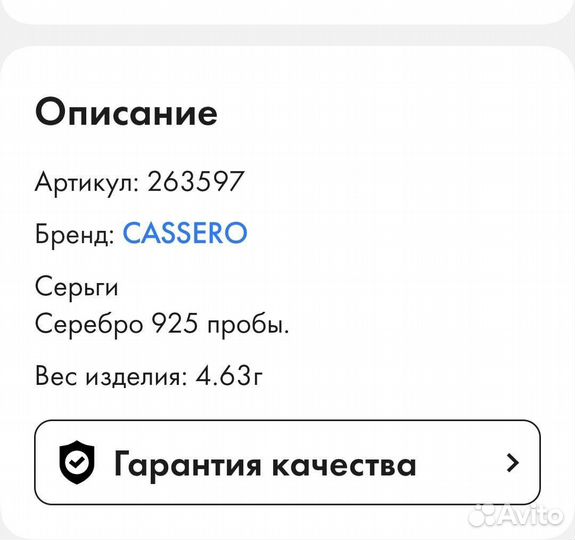 Сережки серебро