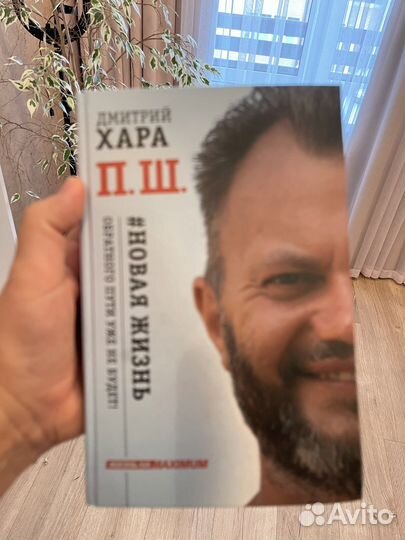 Хара Дмитрий. П.Ш