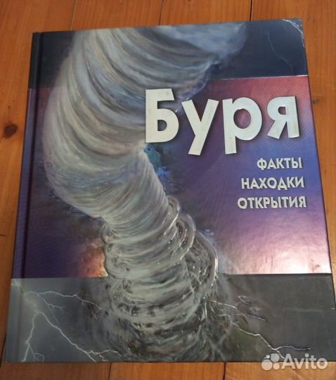 Книга тело человека/ подводный мир