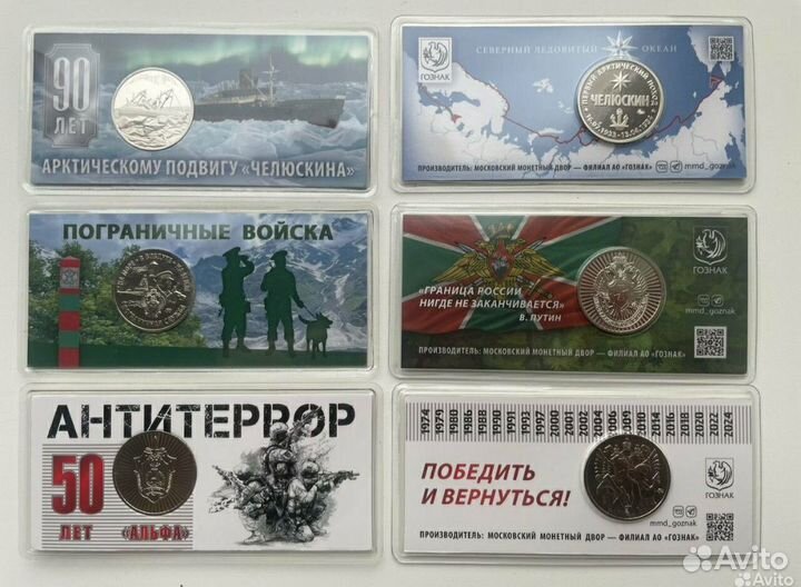 Официальные жетоны гознак